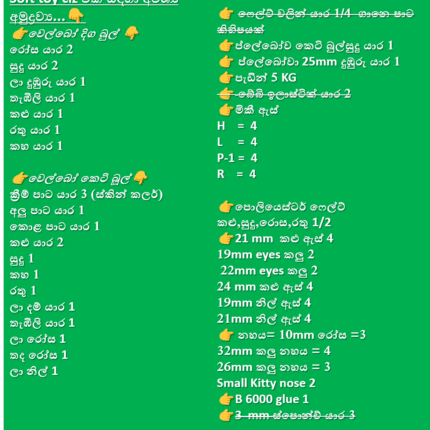 Soft Toyz Class List by Cute Fashion