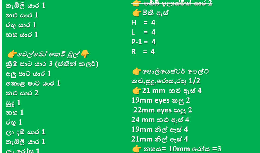Soft Toyz Class List by Cute Fashion- Package