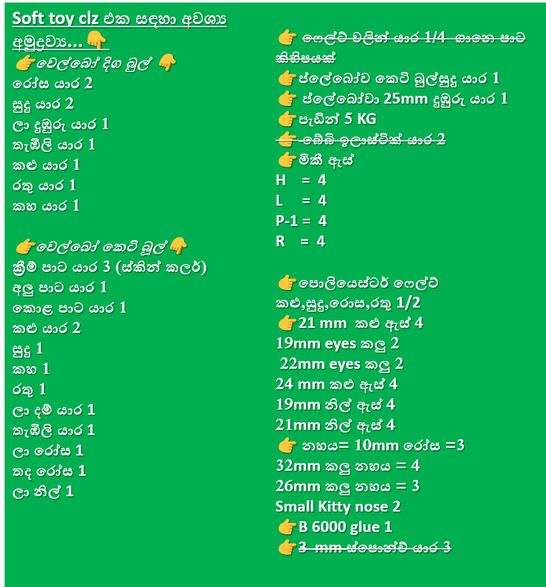 soft toyz Soft Toyz Class List by Cute Fashion - Image 1